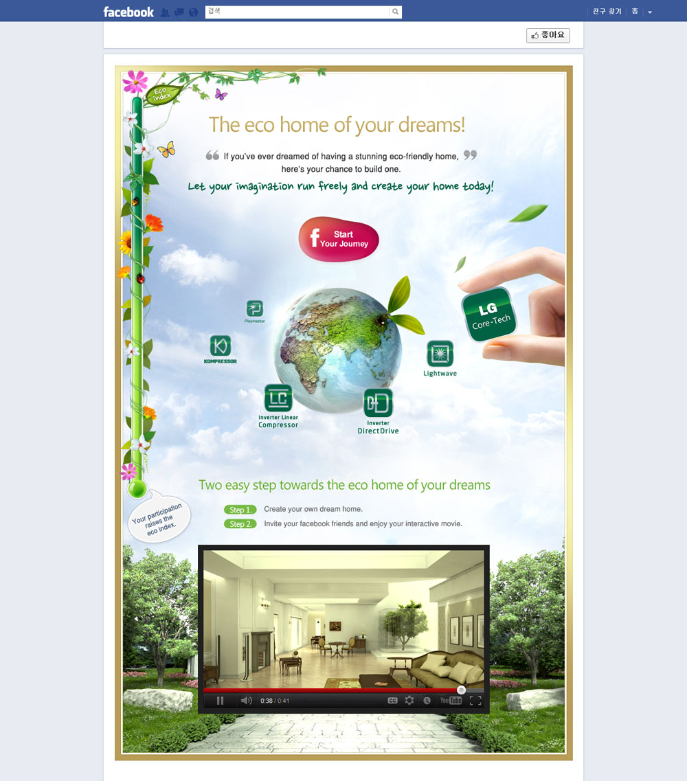 A Facebook page layout designed to promote LG’s My Eco Home campaign and its official website