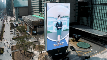 A high view of LG’s commercial signage on display in the heart of Gangnam