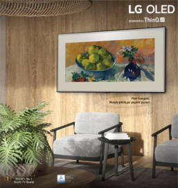 A promotional image representing the collaboration of LG and Basil & Elise Goulandris Foundation with a picture of 