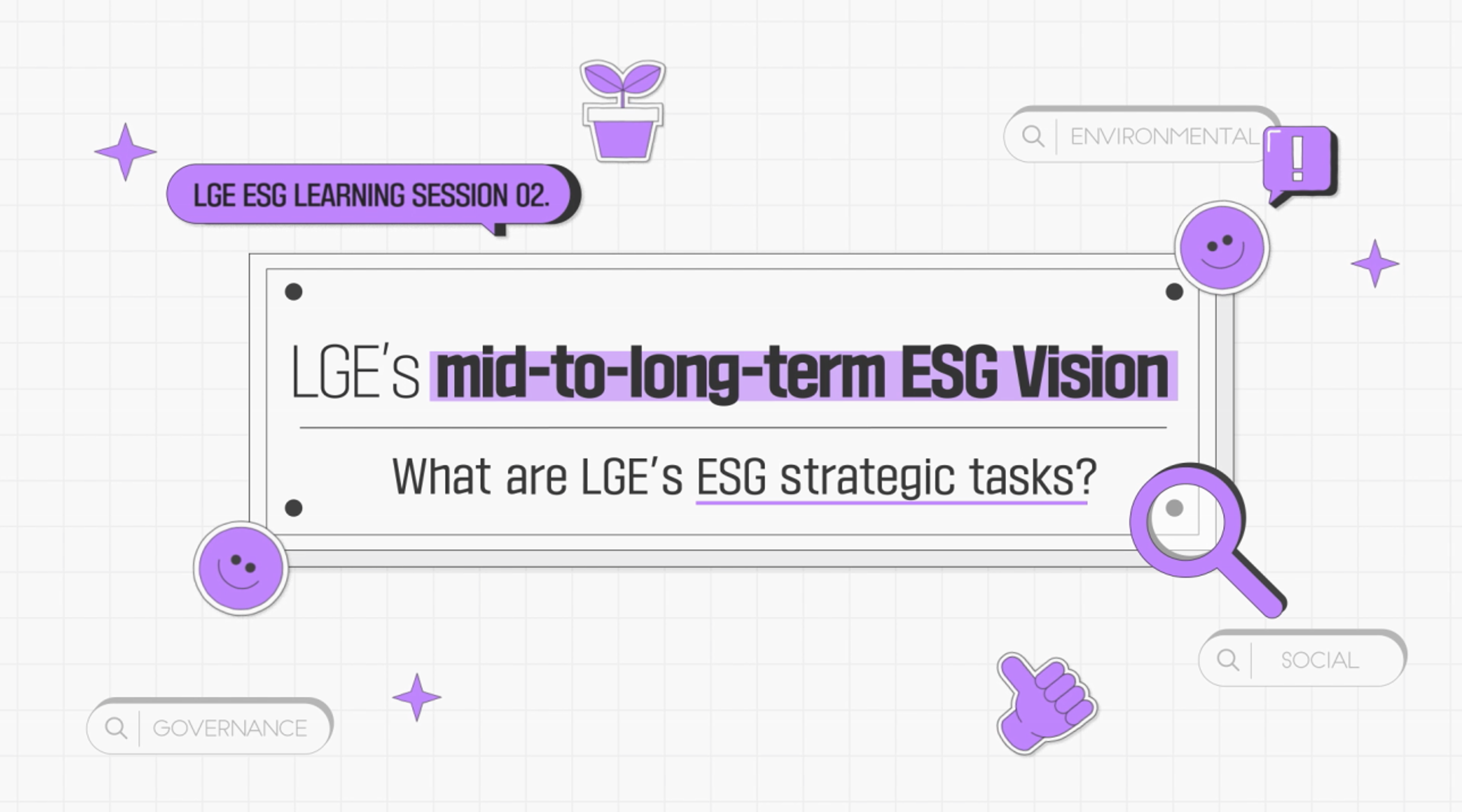Image depicting the second lesson of LG's ESG training program for its employees with the phrases "LGE's mid-to-long-term ESG Vision" and "What are LGE's ESG strategic tasks?"