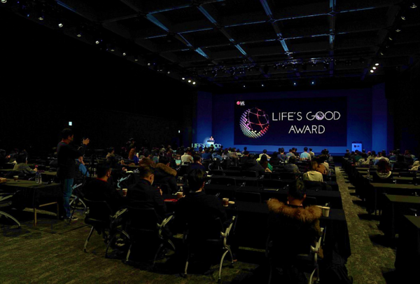 A view of the LIFE’S GOOD AWARD Conference from the back of the hall.