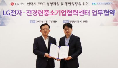 Kim Byoung-soo, head of the Shared Growth Division at LG’s Global Operation Center, and Park Chul-han, head of the FKI Center for Large and Small Business Cooperation