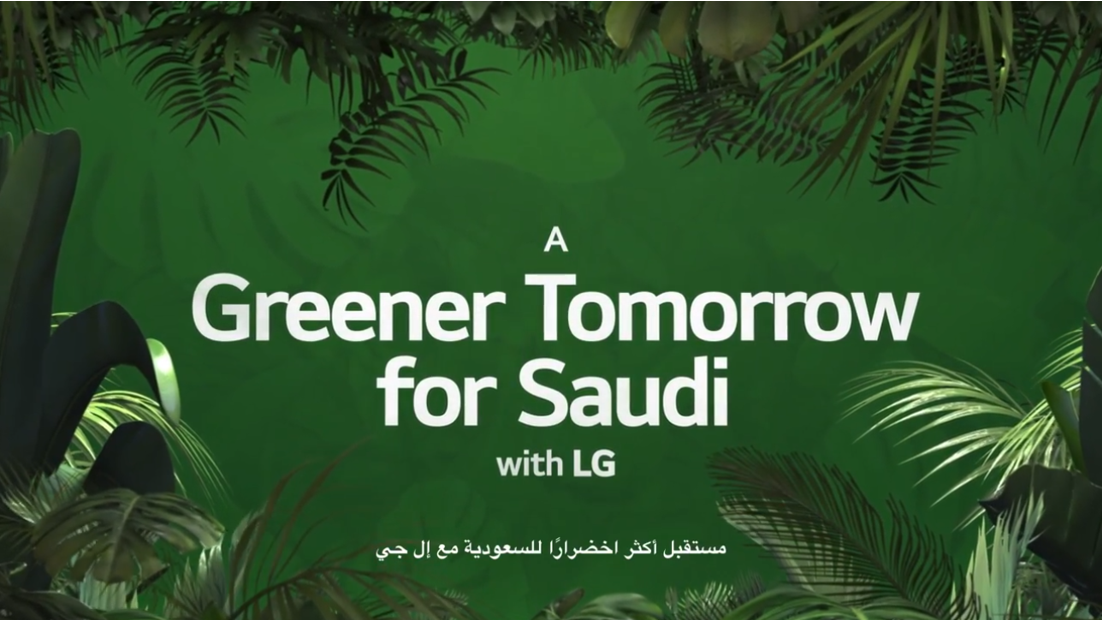 A promotional image of LG Yalla Green Project with a phrase "A Greener Tomorrow for Saudi with LG"