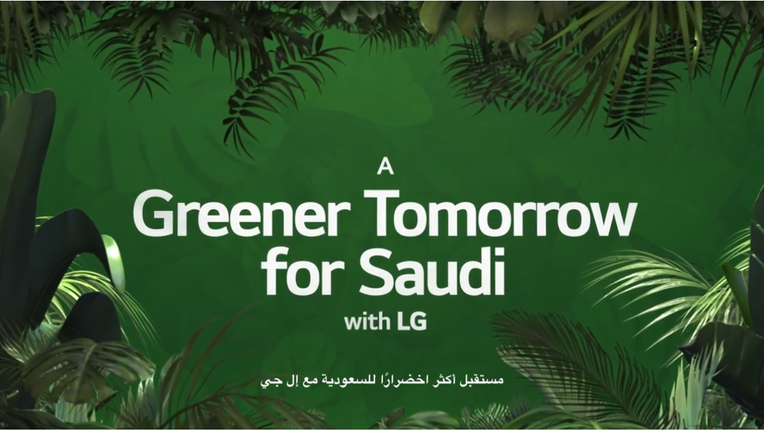 A promotional image of LG Yalla Green Project with a phrase 