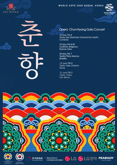 A promotional image of Opera Chun-Hyang Gala Concert decorated with traditional Korean patterns and detailed schedule