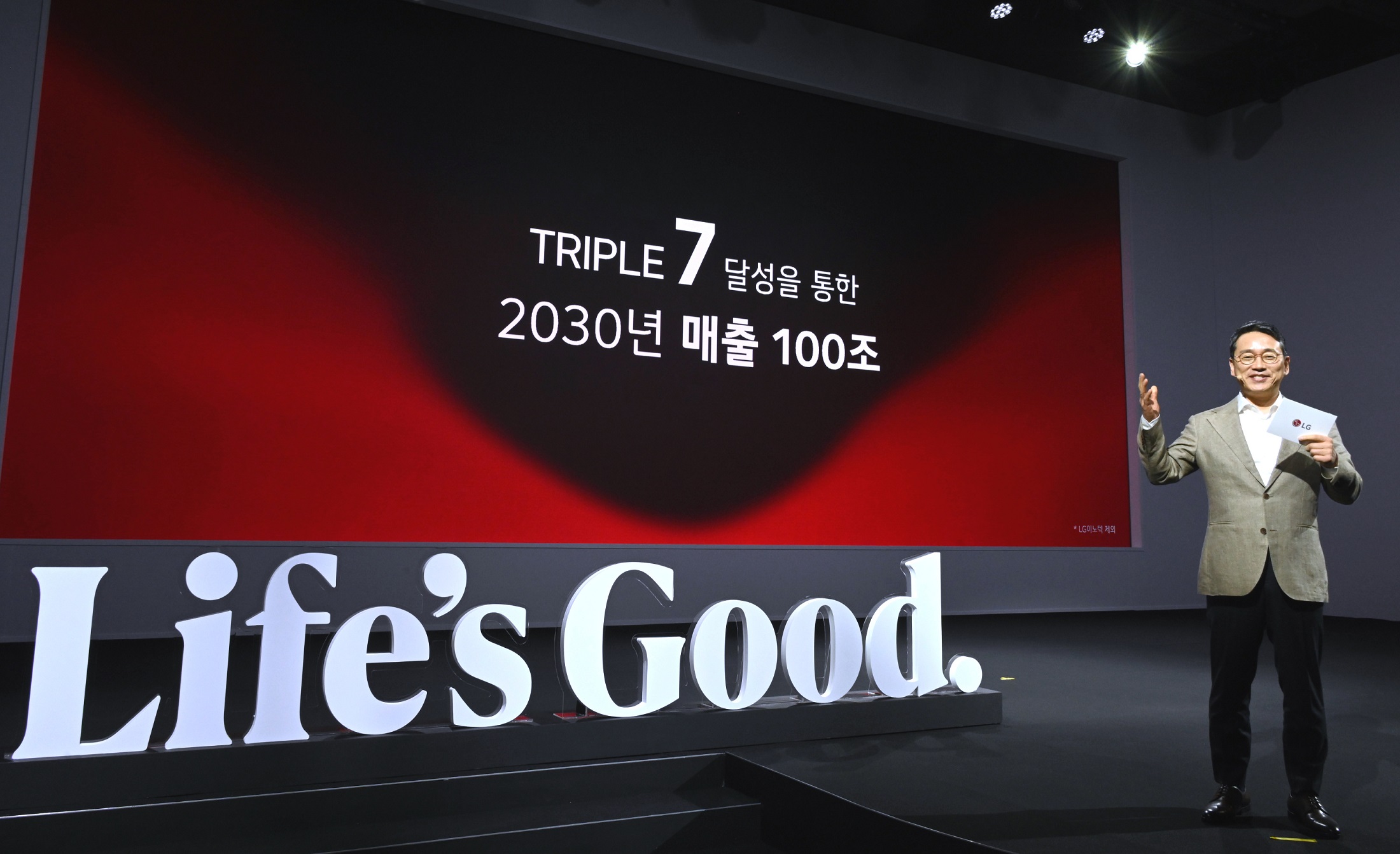 LG CEO William Cho announcing the company's future vision