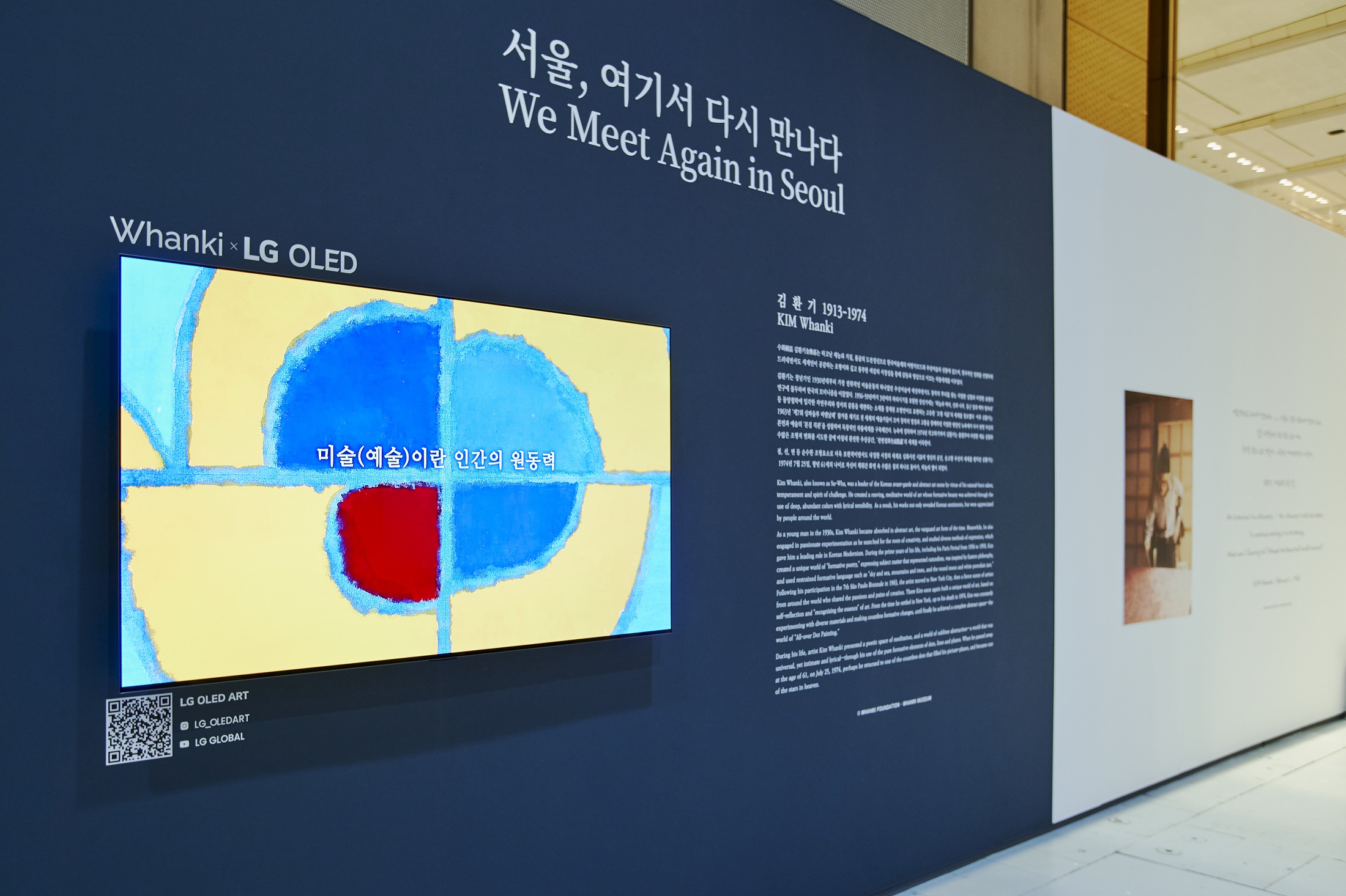 LG's Frieze Seoul 2023 booth under the theme of 