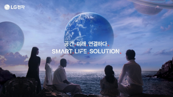 An illustration with image of five people looking at the sky with words 'Smart Life Solution' in the center