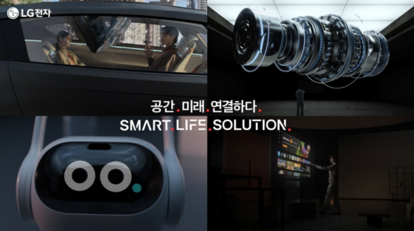 Four images of different LG products put together with words 'Smart Life Solution' in the center