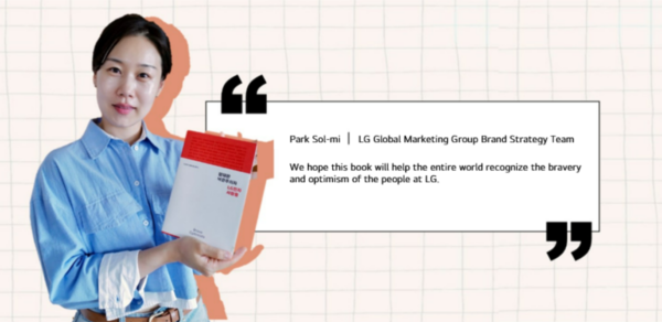 A picture of Park Sol-mi holding the LG Brand Book with a quote next to her