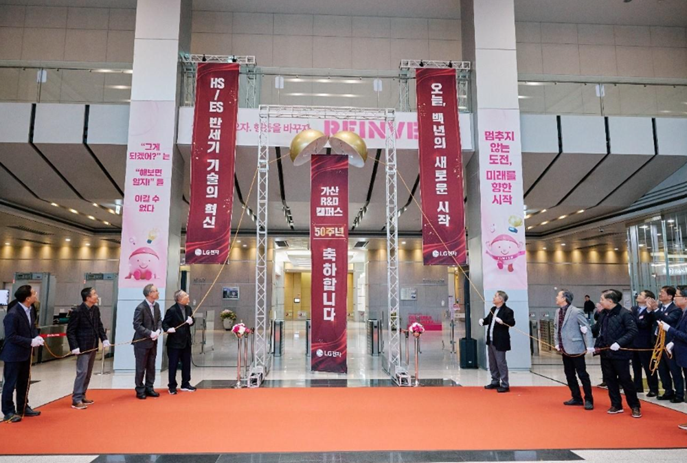 A Foundation of Innovation: 50 Years of LG’s Gasan R&D Campus